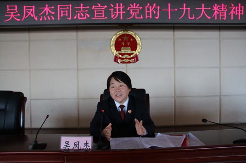 十九大代表吴凤杰： 把大会“温度”第一时间传递给干部群众